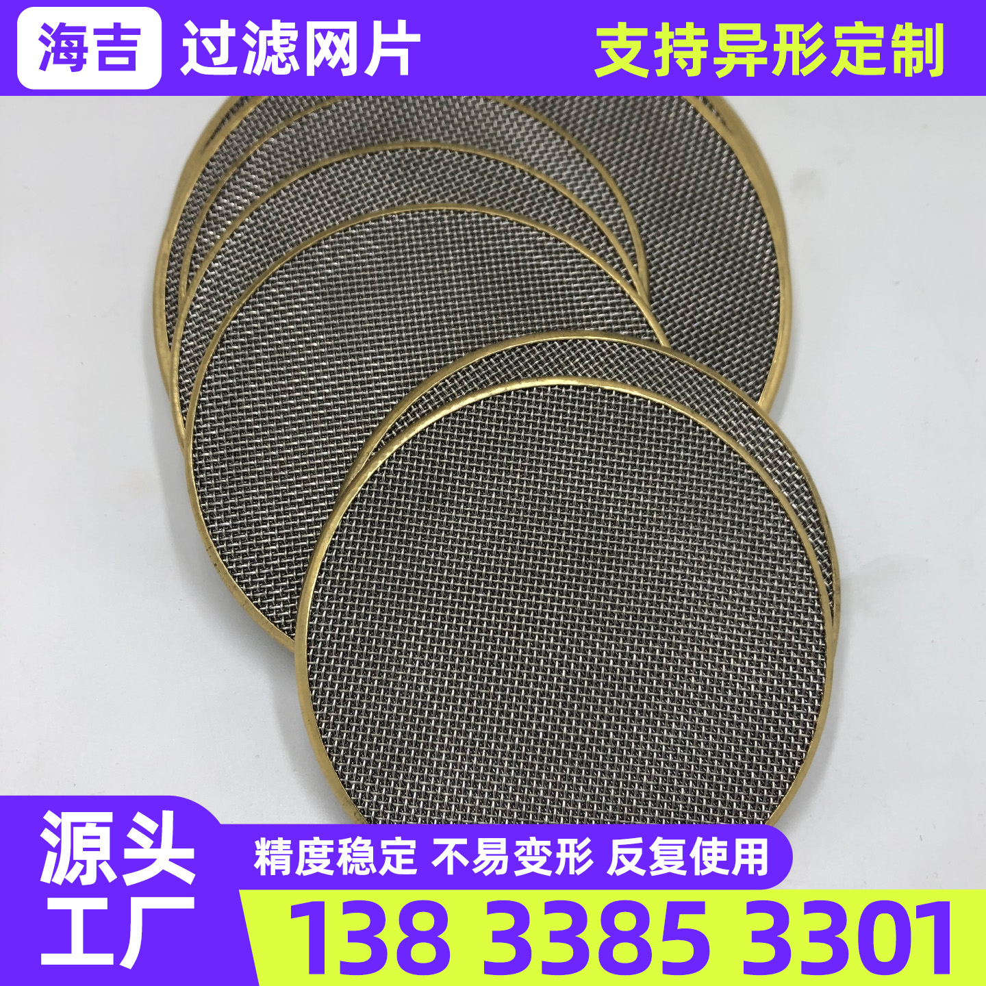 延安市烧烤网钛网 - 厂家