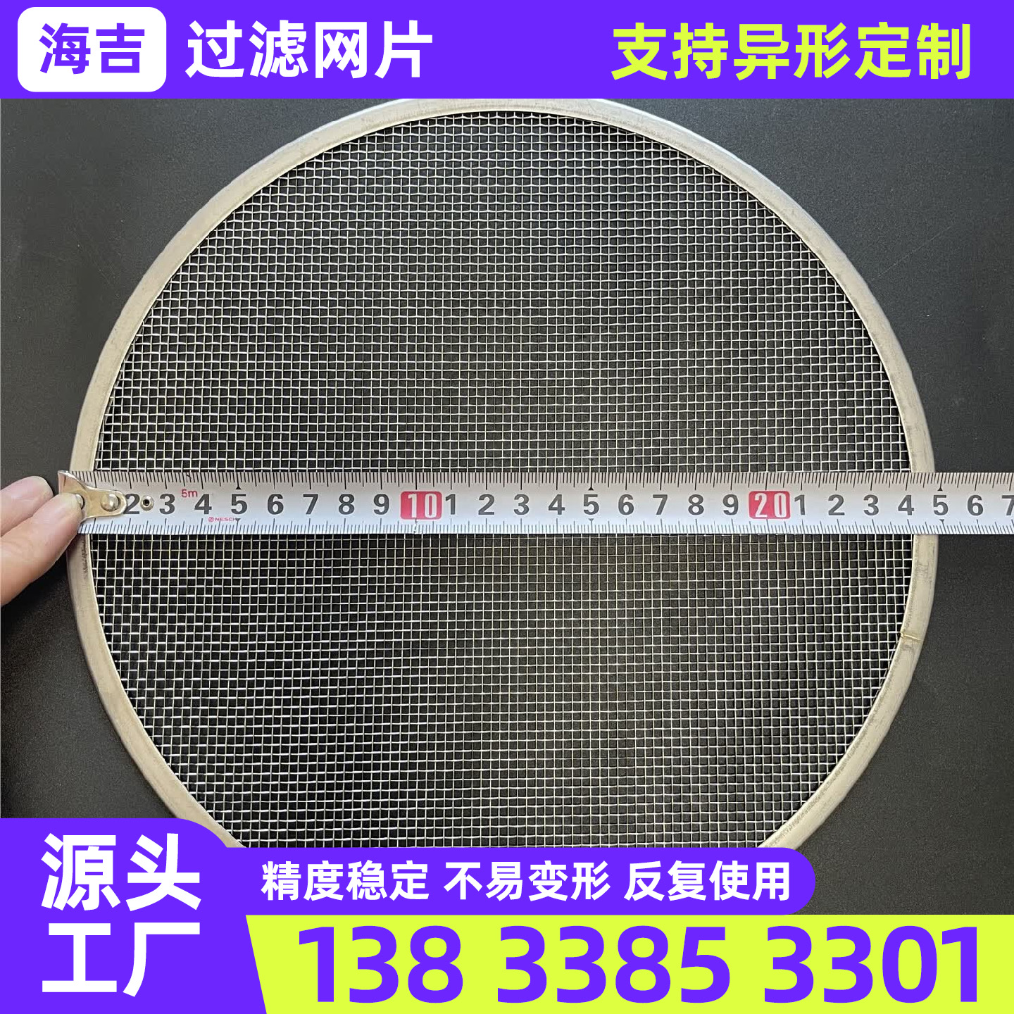 延安市不锈钢网片过滤网筒 - 方案