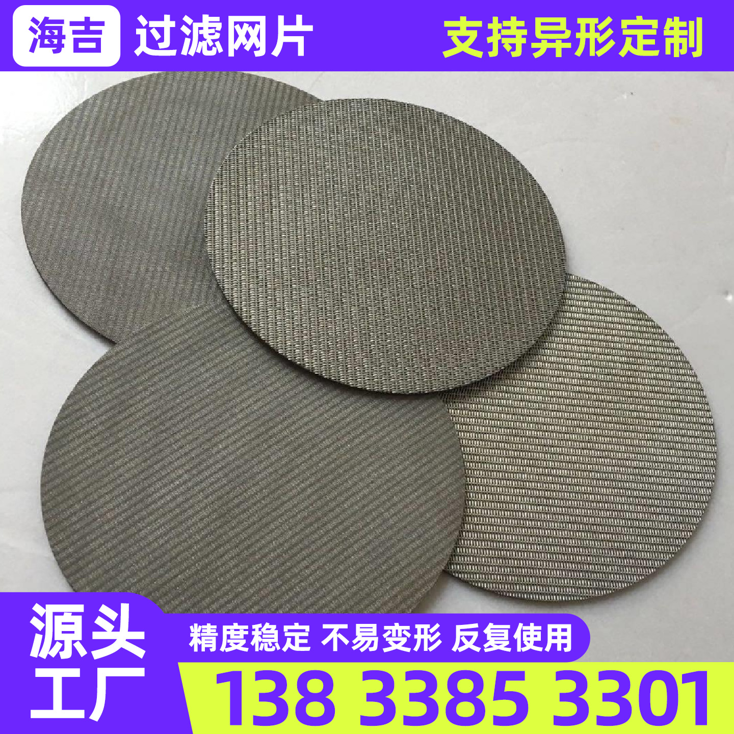 延安市过滤网不锈钢网片 - 推荐