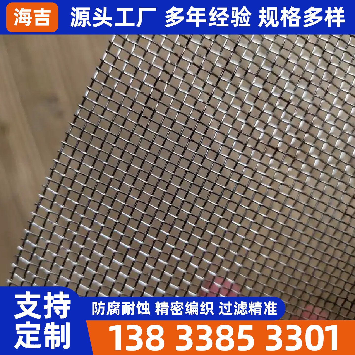延安市不锈钢筛网烧烤网 - 价格